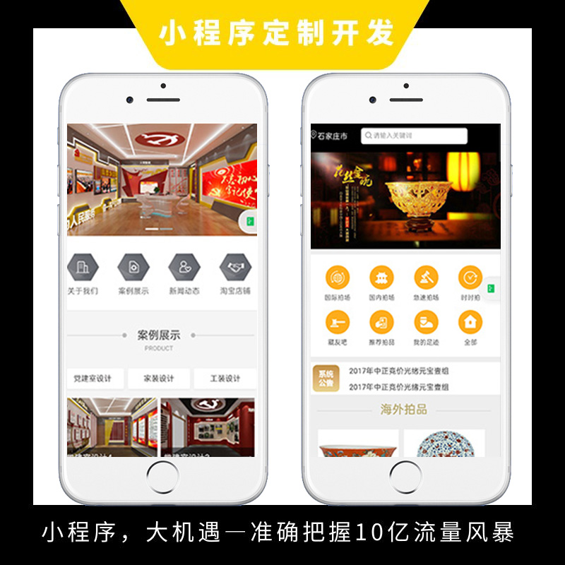 深圳網(wǎng)站開發(fā)
